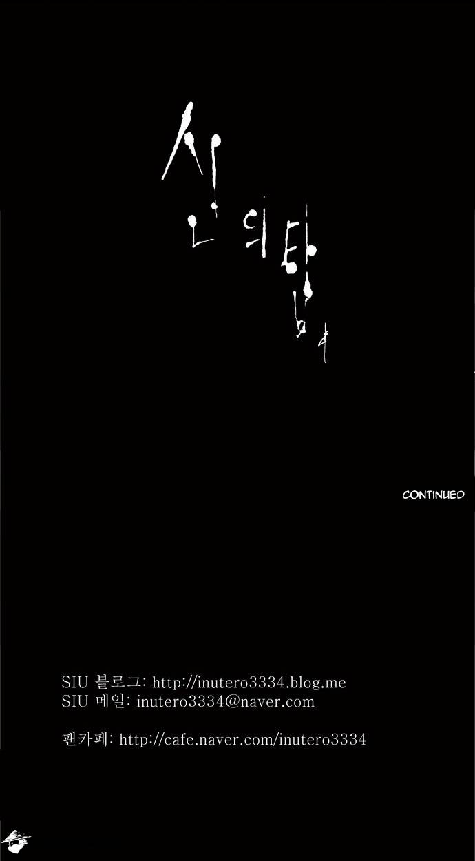 Tower of God Chapter 97 image 31